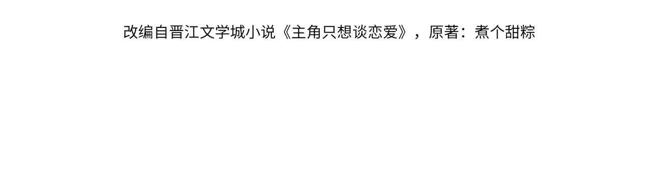 第81话：隐瞒和怀疑3