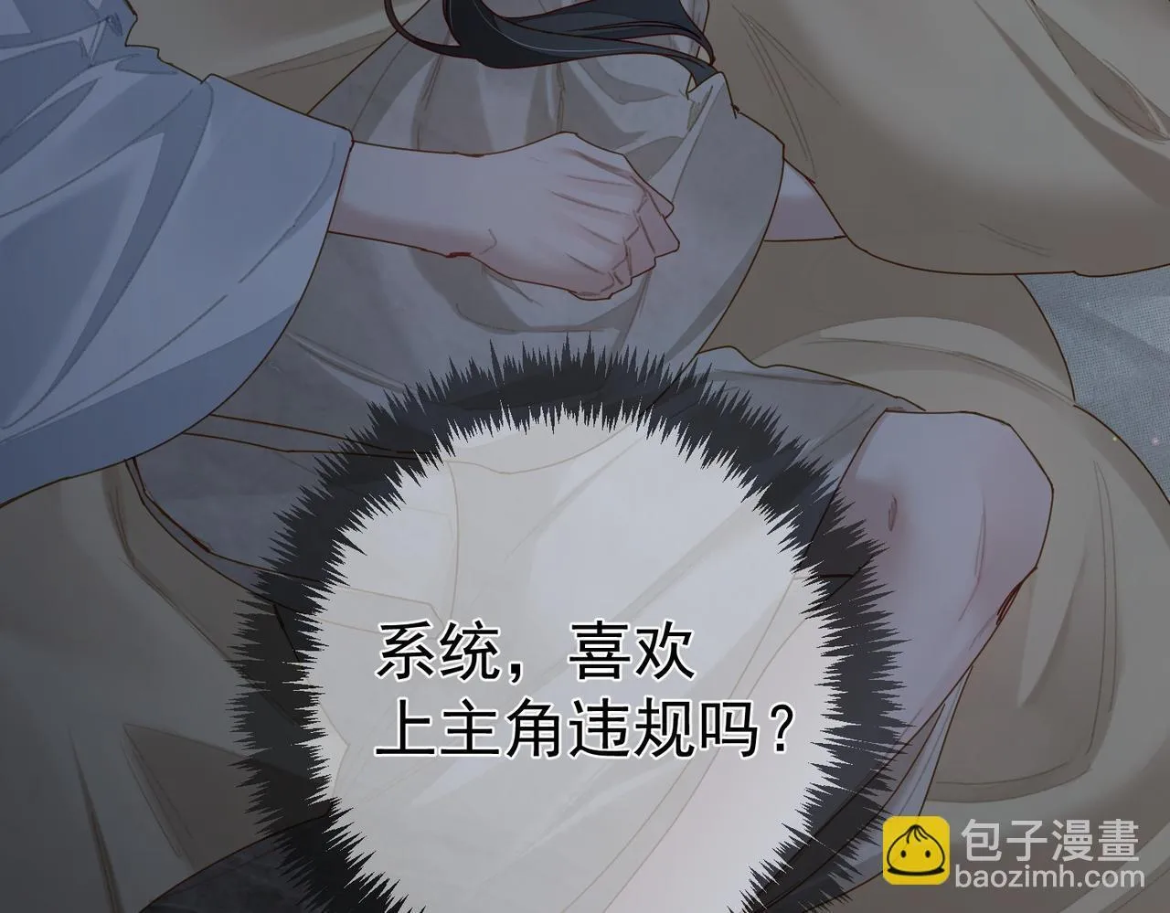 第81话：隐瞒和怀疑3