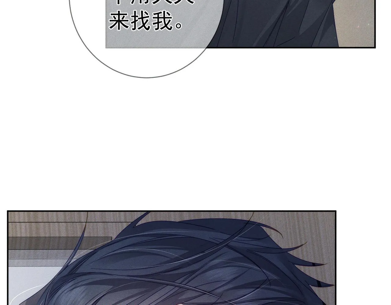 第112话：拉进距离2
