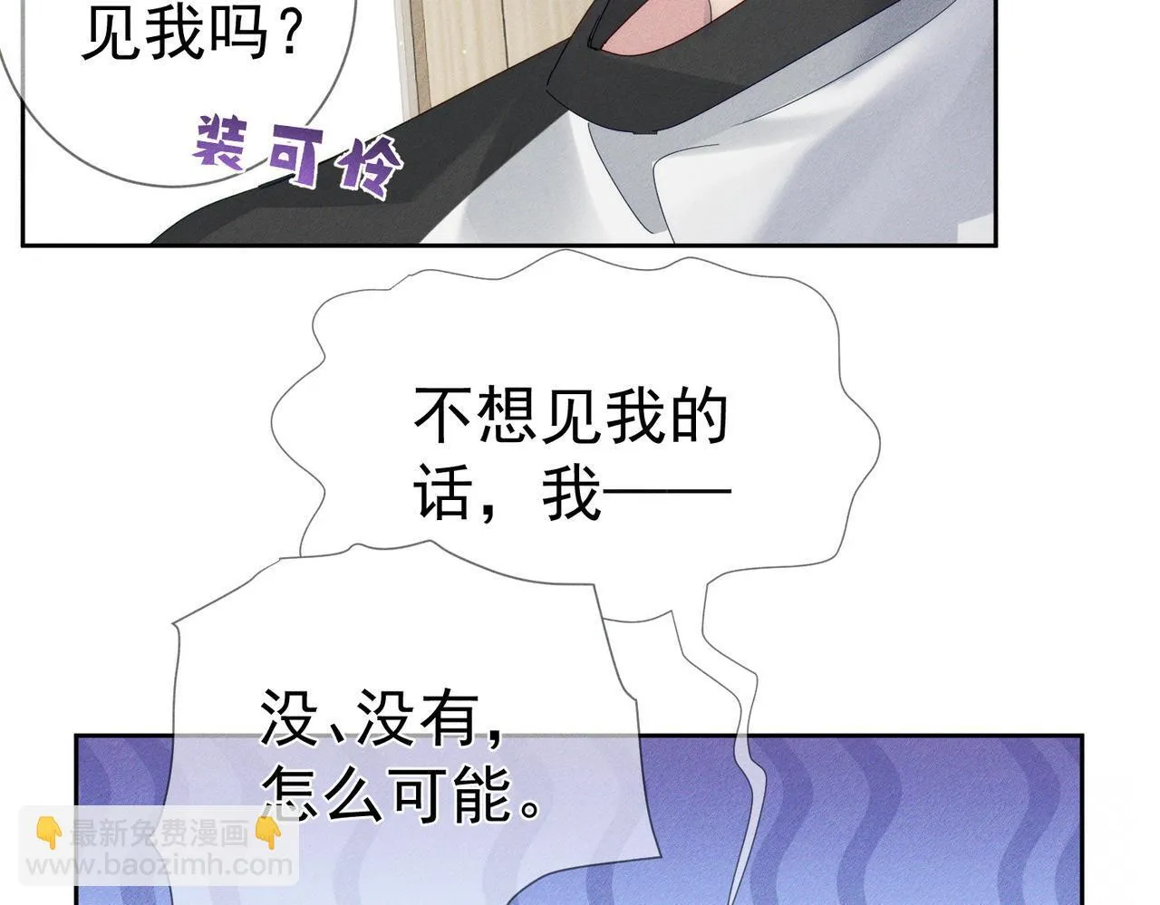 第112话：拉进距离4