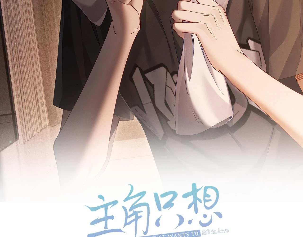 第25话：欲盖弥彰1