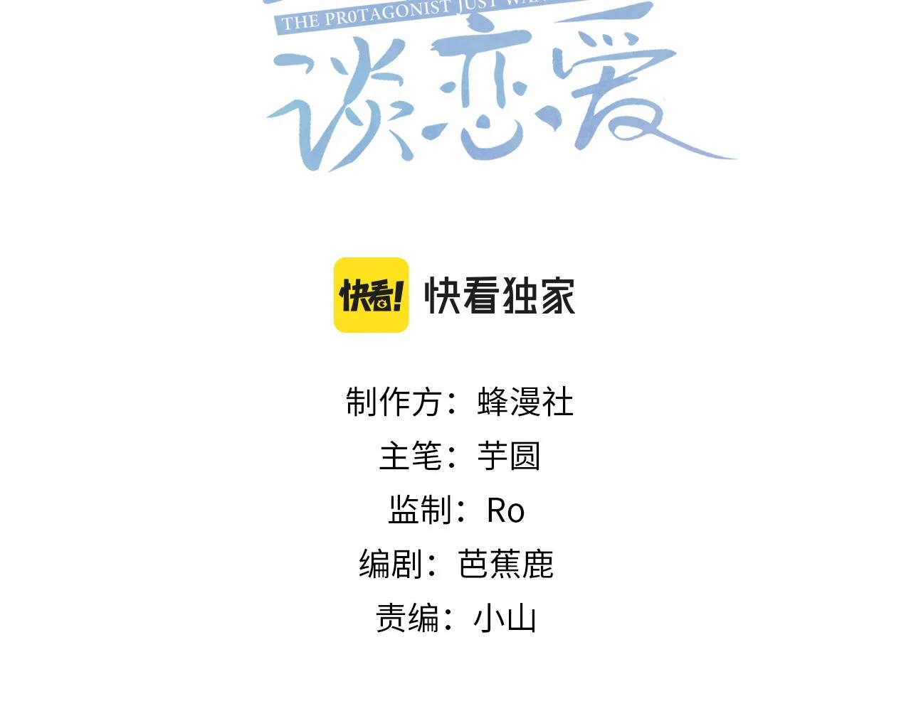 第25话：欲盖弥彰2
