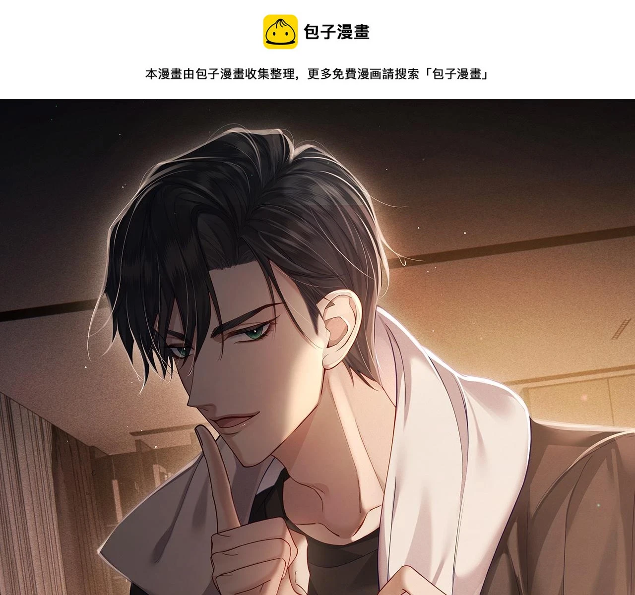 第25话：欲盖弥彰0