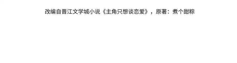 第33话：是我自作多情了吗3