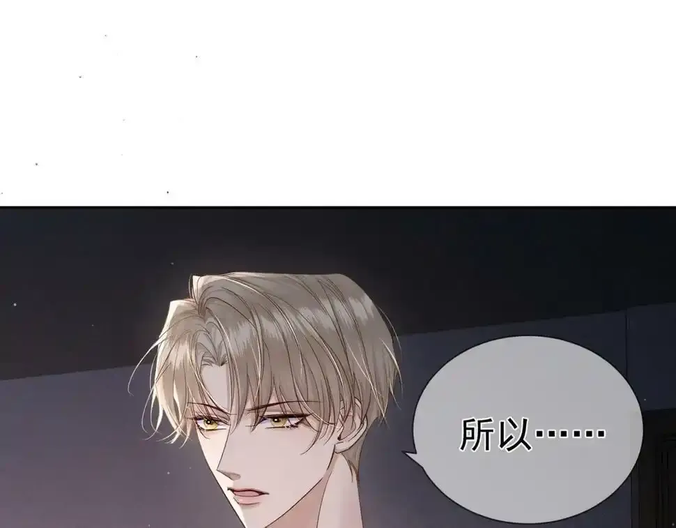 第33话：是我自作多情了吗4