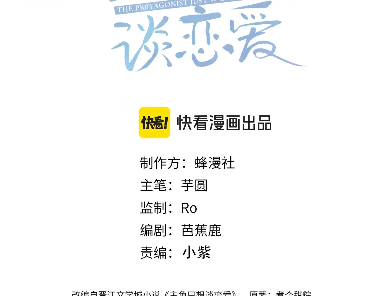 第175话：青春男主梦到家教2