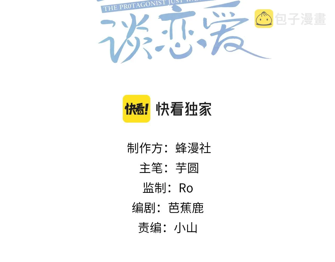 第1话：0111号载入世界2