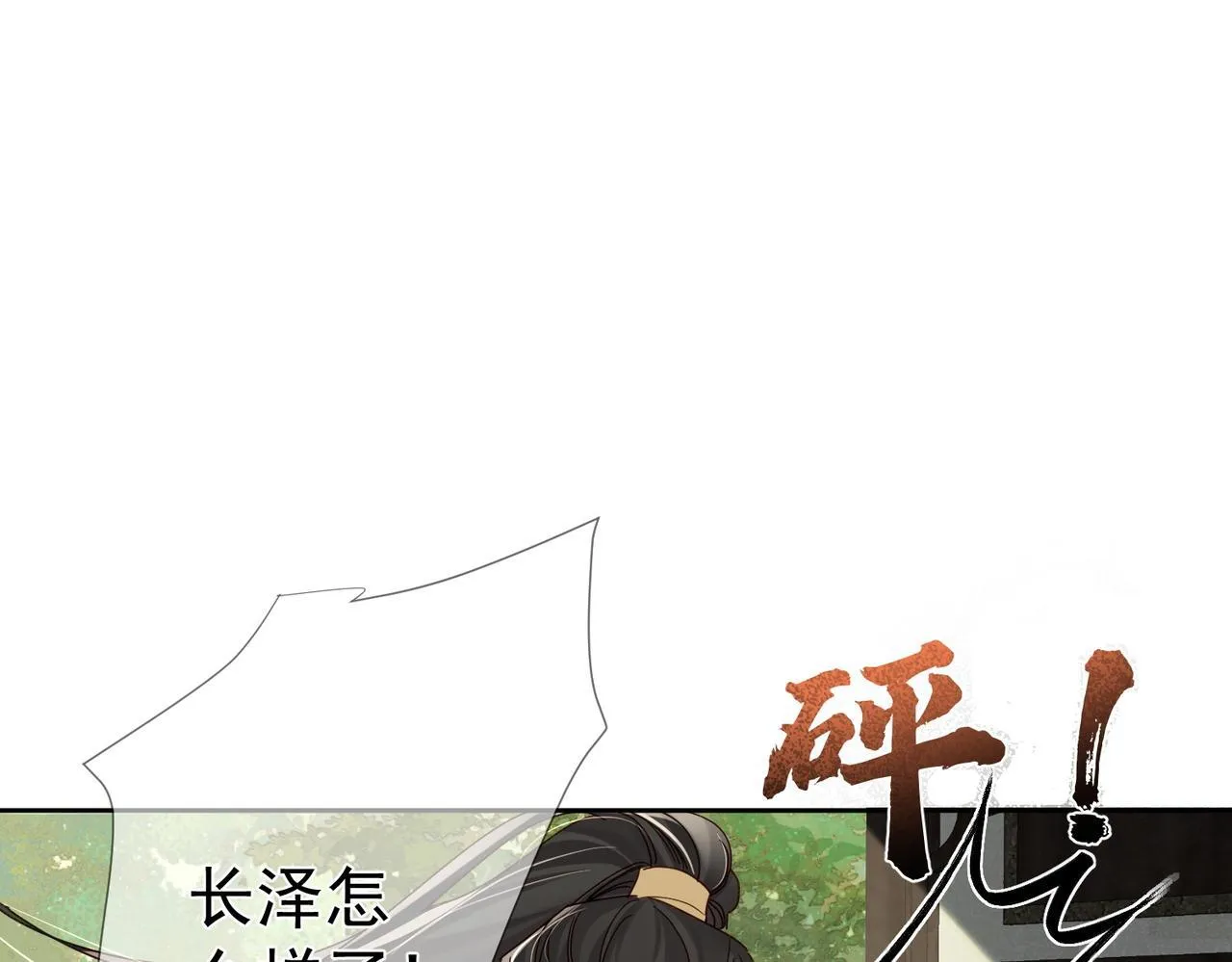 第73话：袭击失明4