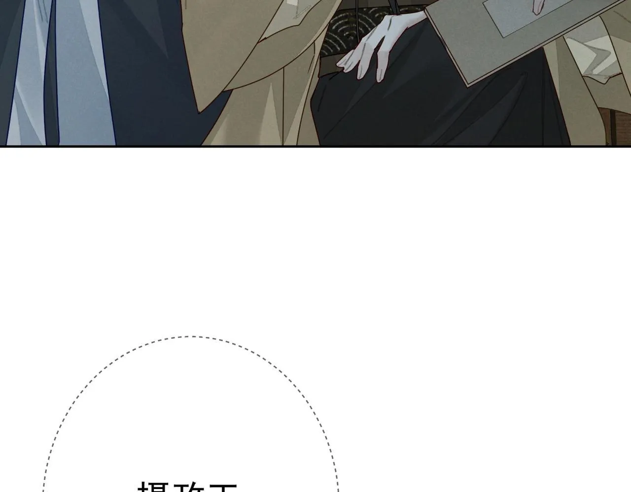 第67话：孤只娶心爱之人3