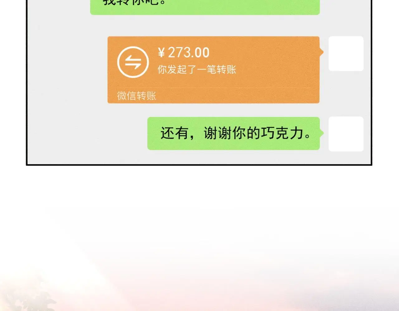 第96话：军训的碰面0