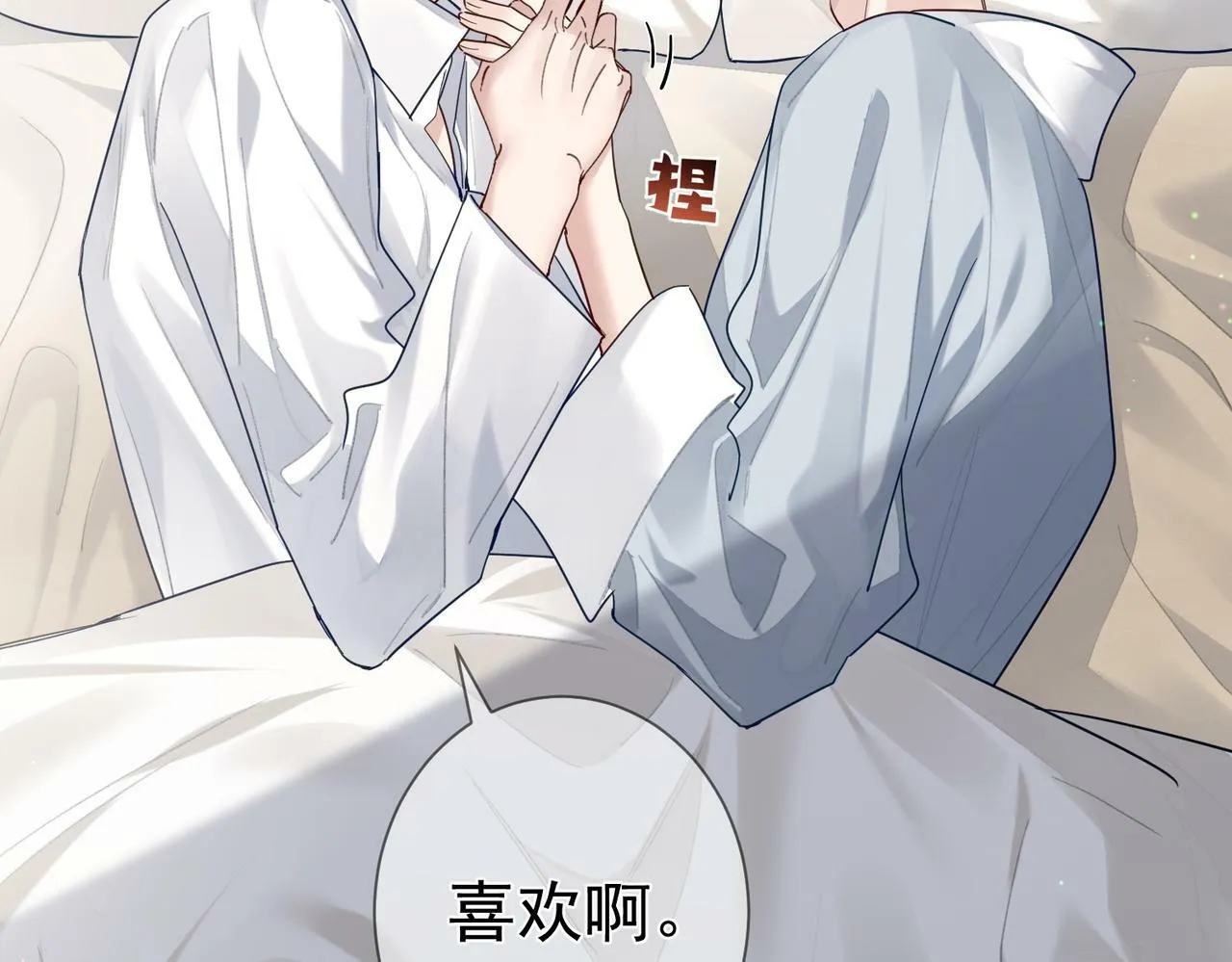 第45话：旅行结束3