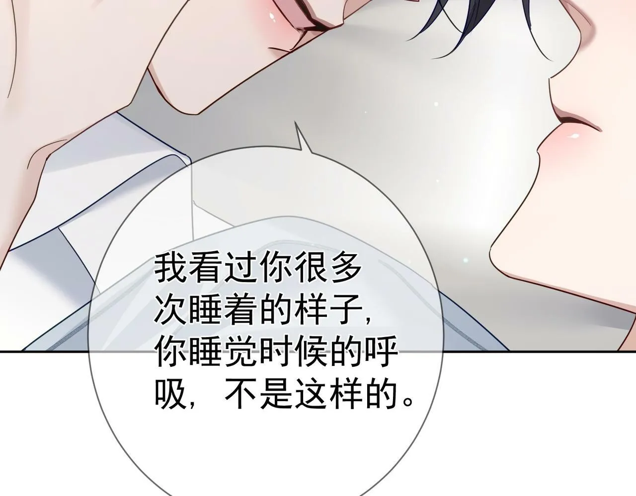 第45话：旅行结束0