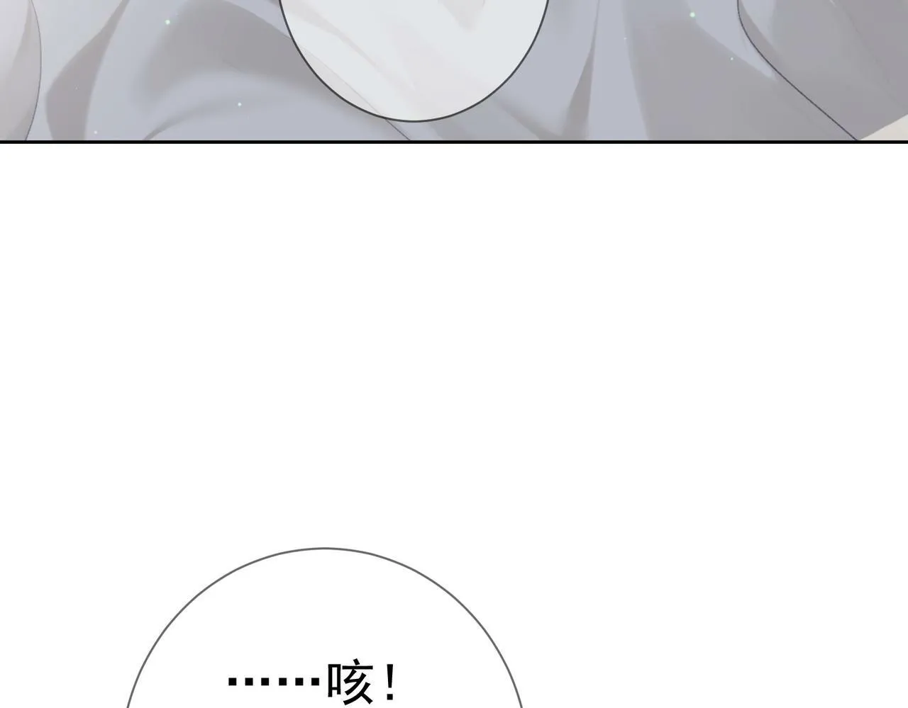 第45话：旅行结束4