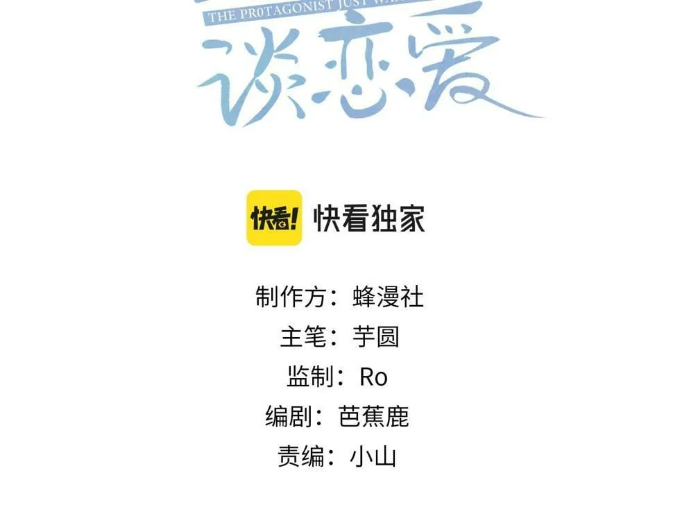 第36话：除夕夜2