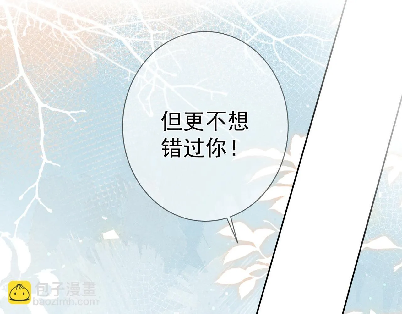 第123话：确认关系1
