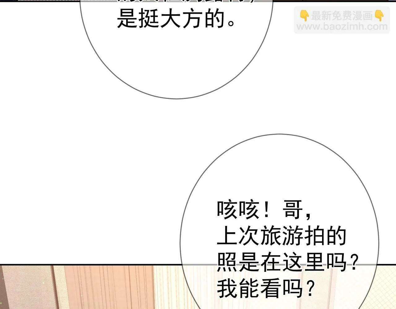 第49话：老情人？2
