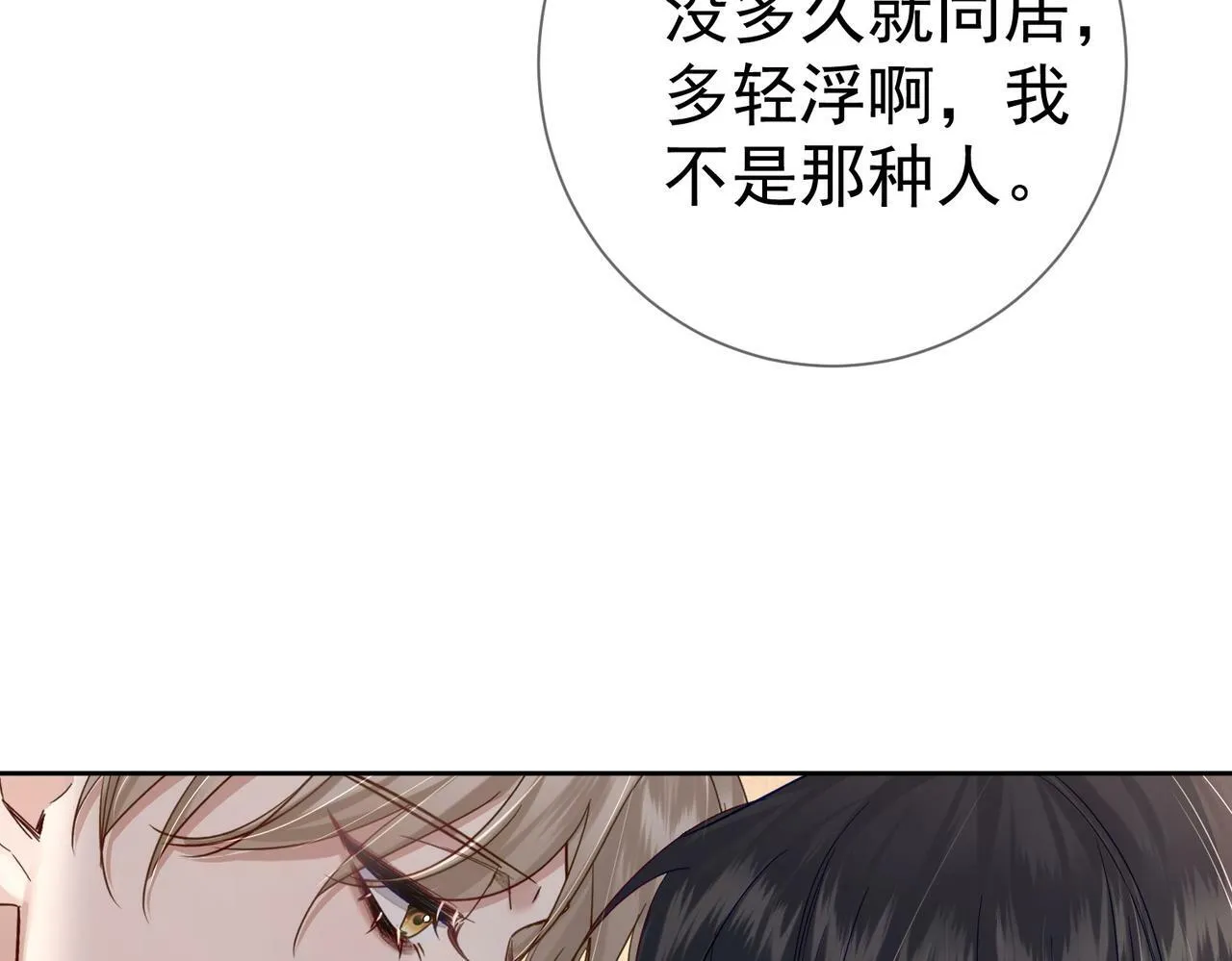 第49话：老情人？4