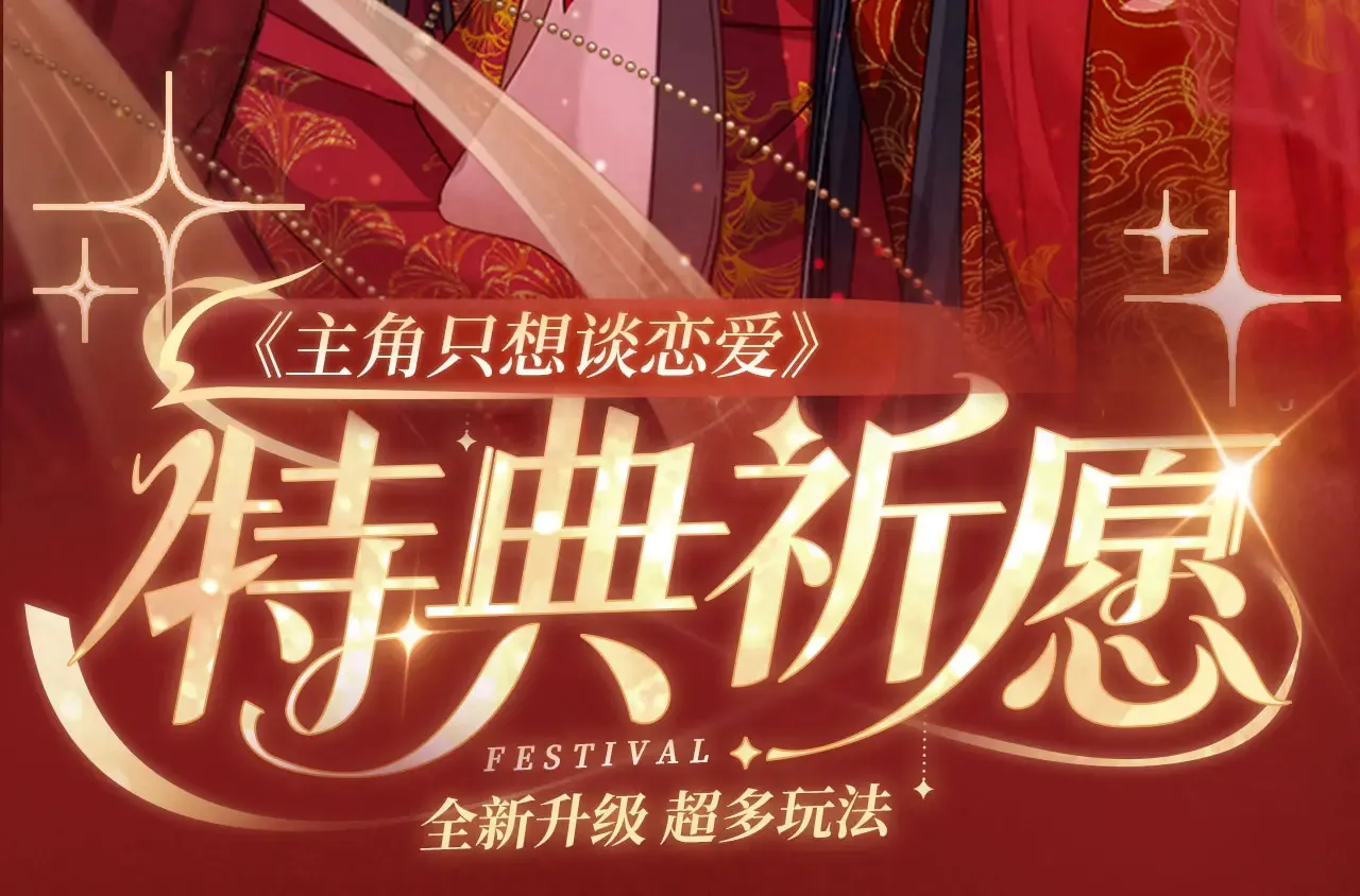 特典预热：9月23日 “洞”房花烛夜 情醉榻上“飞”1