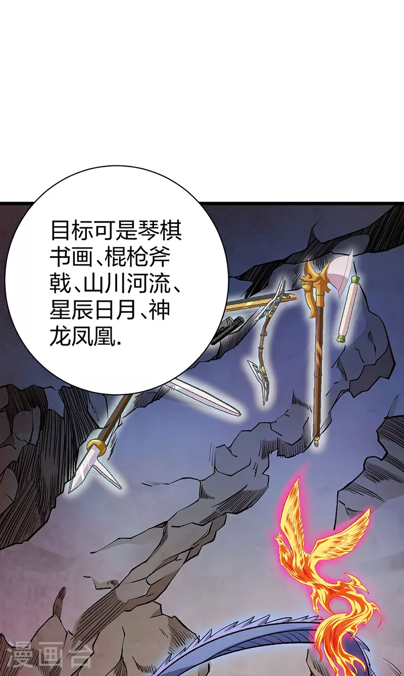 第588话 武魂雏形3