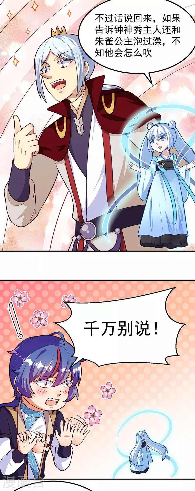 第161话 “咱们”赤阳门3