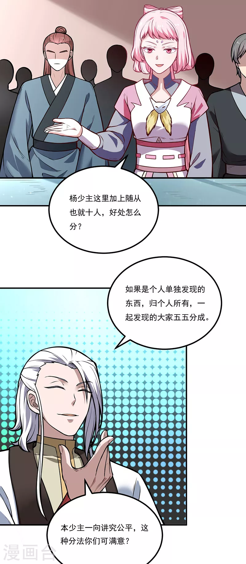 第214话 狐狸尾巴1