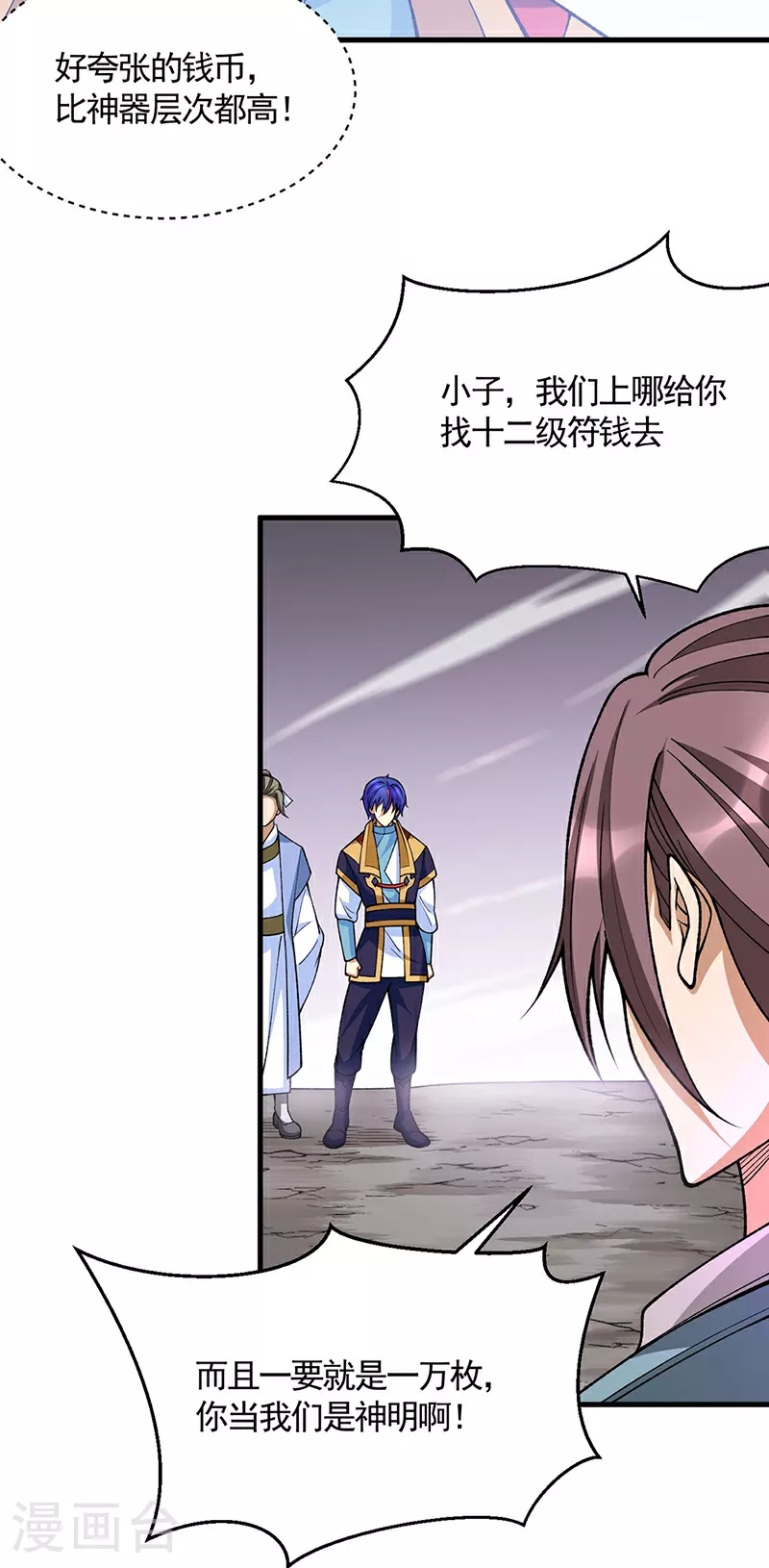 第610话 乱战开始！3
