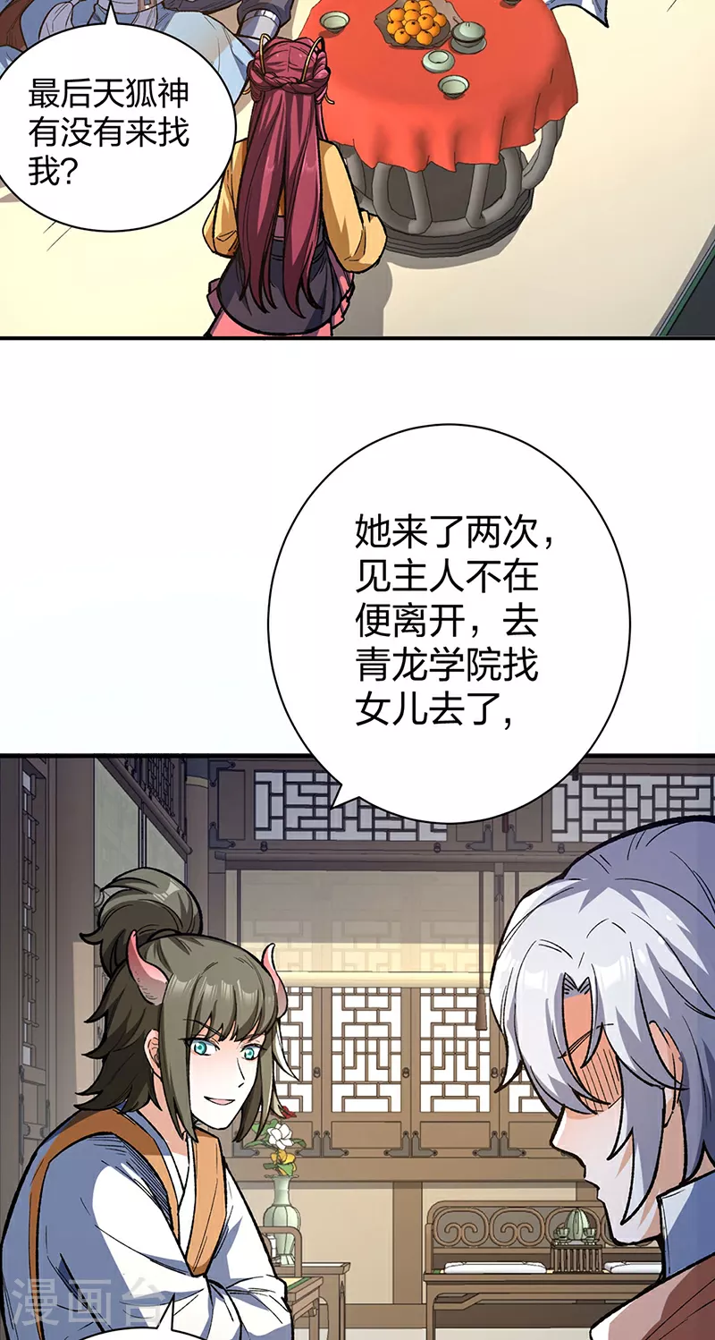 第621话 死牢奇葩多1