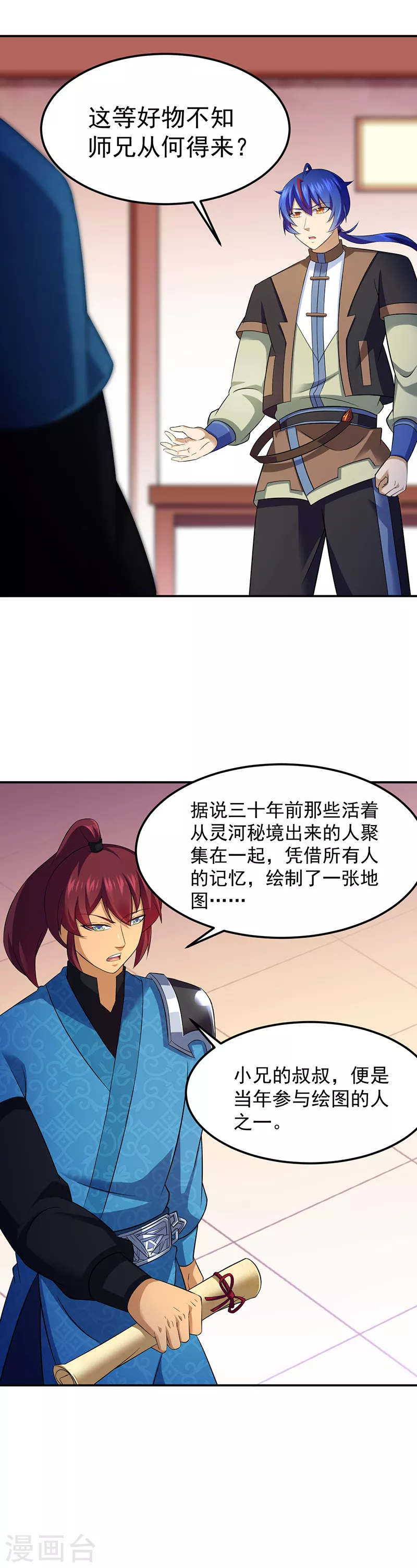 第91话 突破武徒九重4