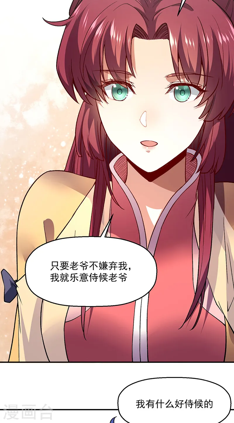 第539话 准备聘礼2