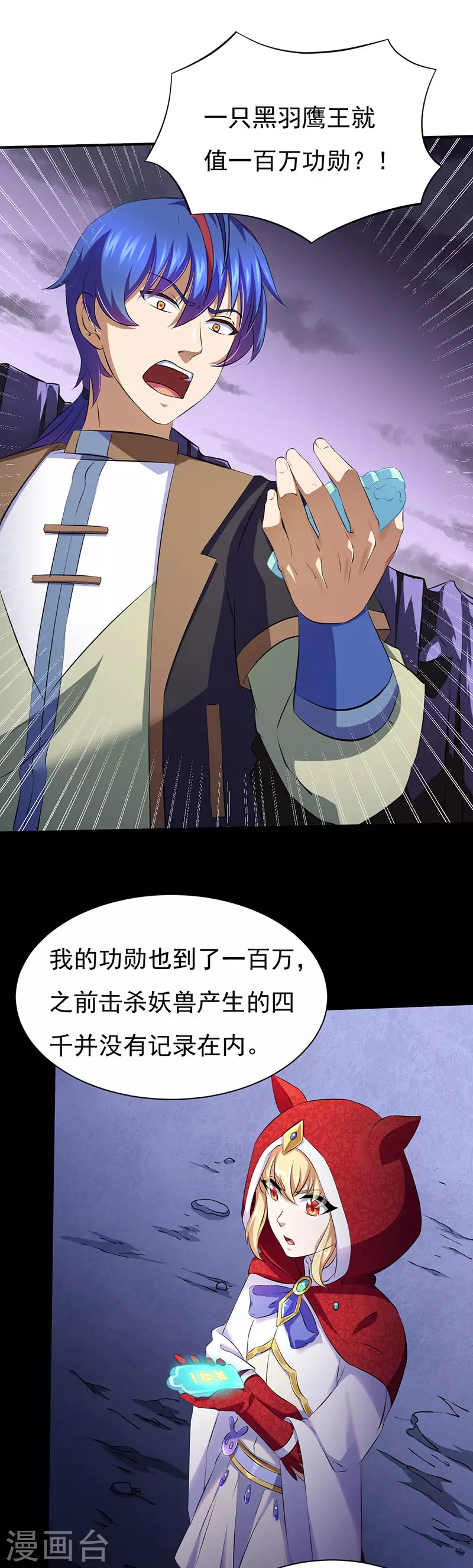 第121话 妖神之威0