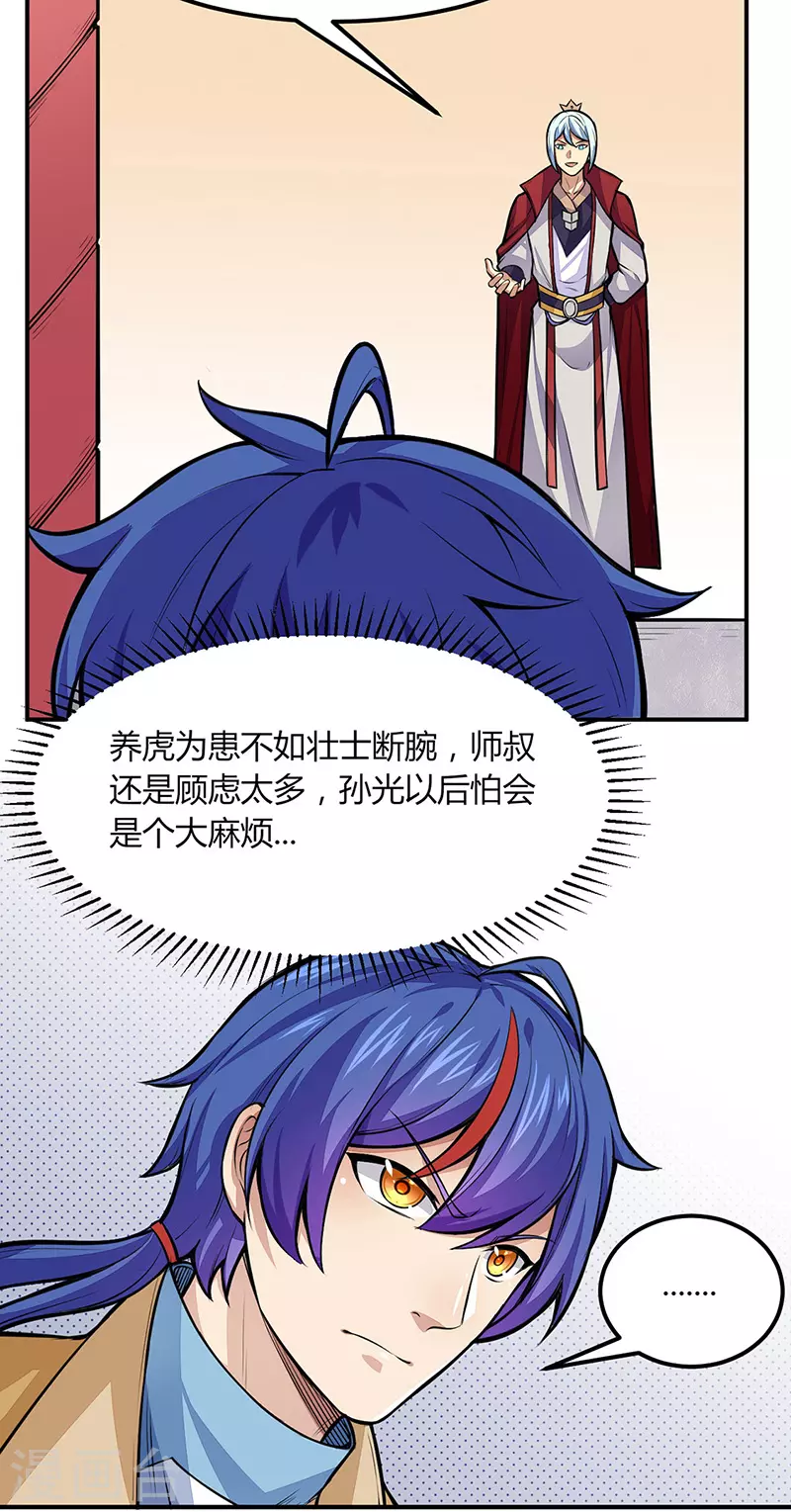 第188话 第二入口3