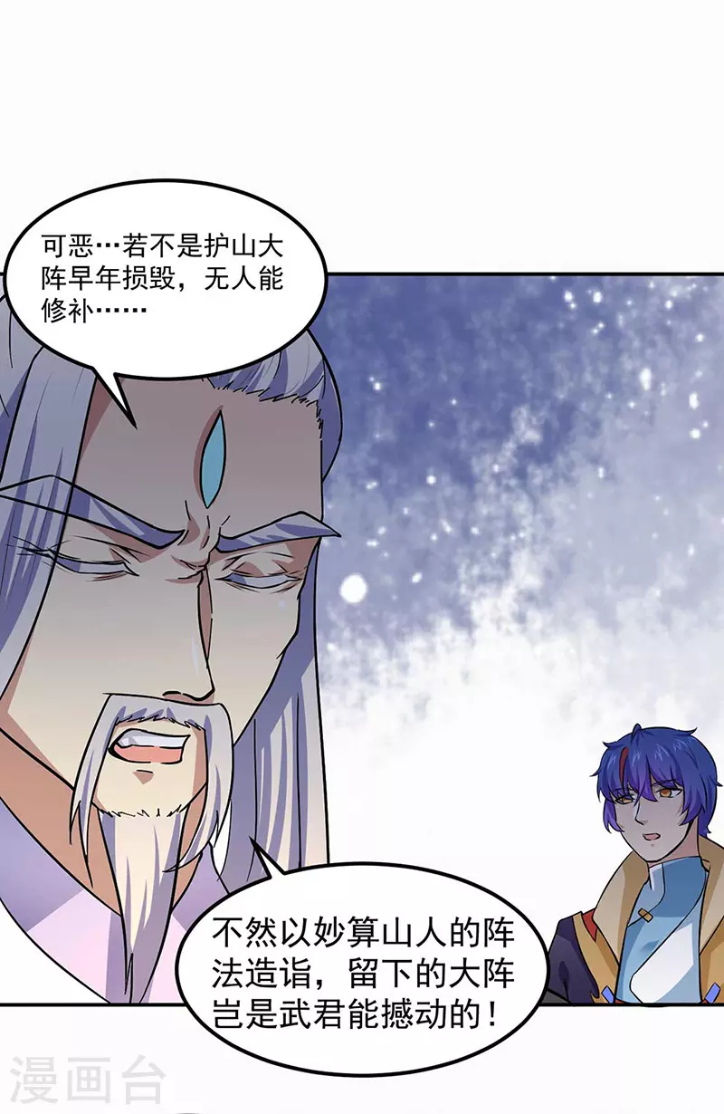 第165话 灭宗之危4