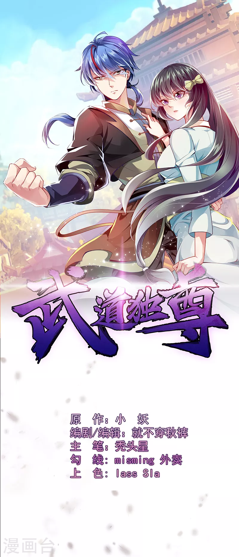 第88话 拜师0