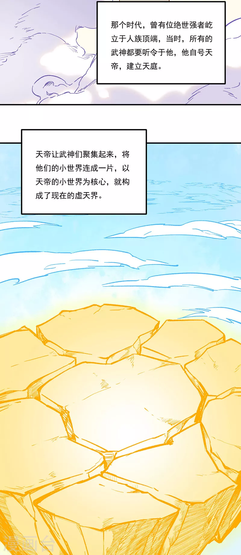 第255话 打劫？1