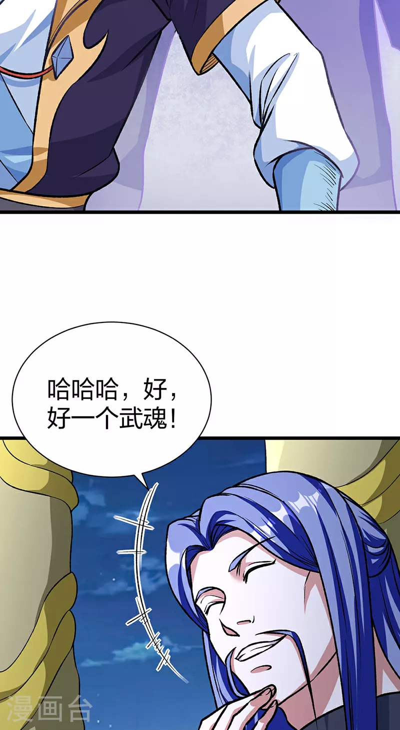 第589话 更上一层，纯阳武魂！3