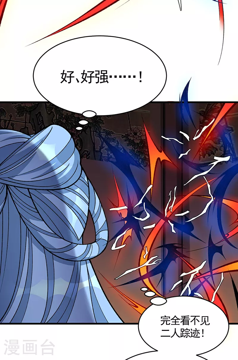 第613话 谁要与你正面厮杀？3