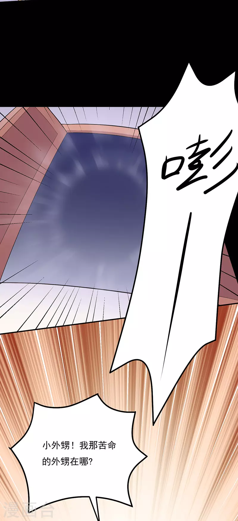 第137话 好吃好喝好睡觉2
