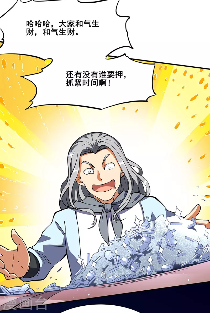 第233话 质的差距1