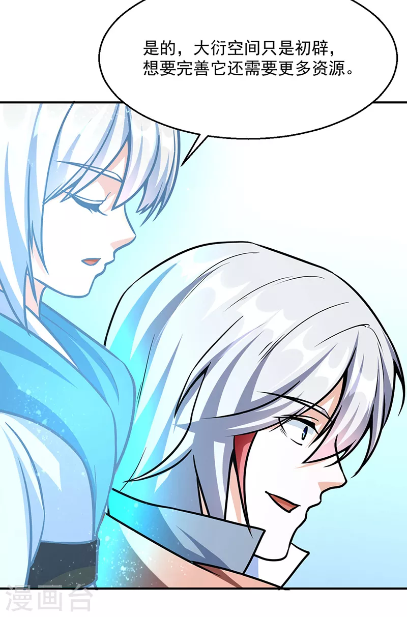 第465话 玉凌黛！2