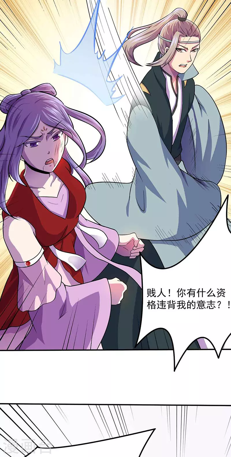 第145话 哥哥，救救我们4