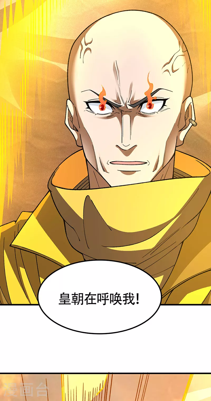 第583话 紧急撤军3