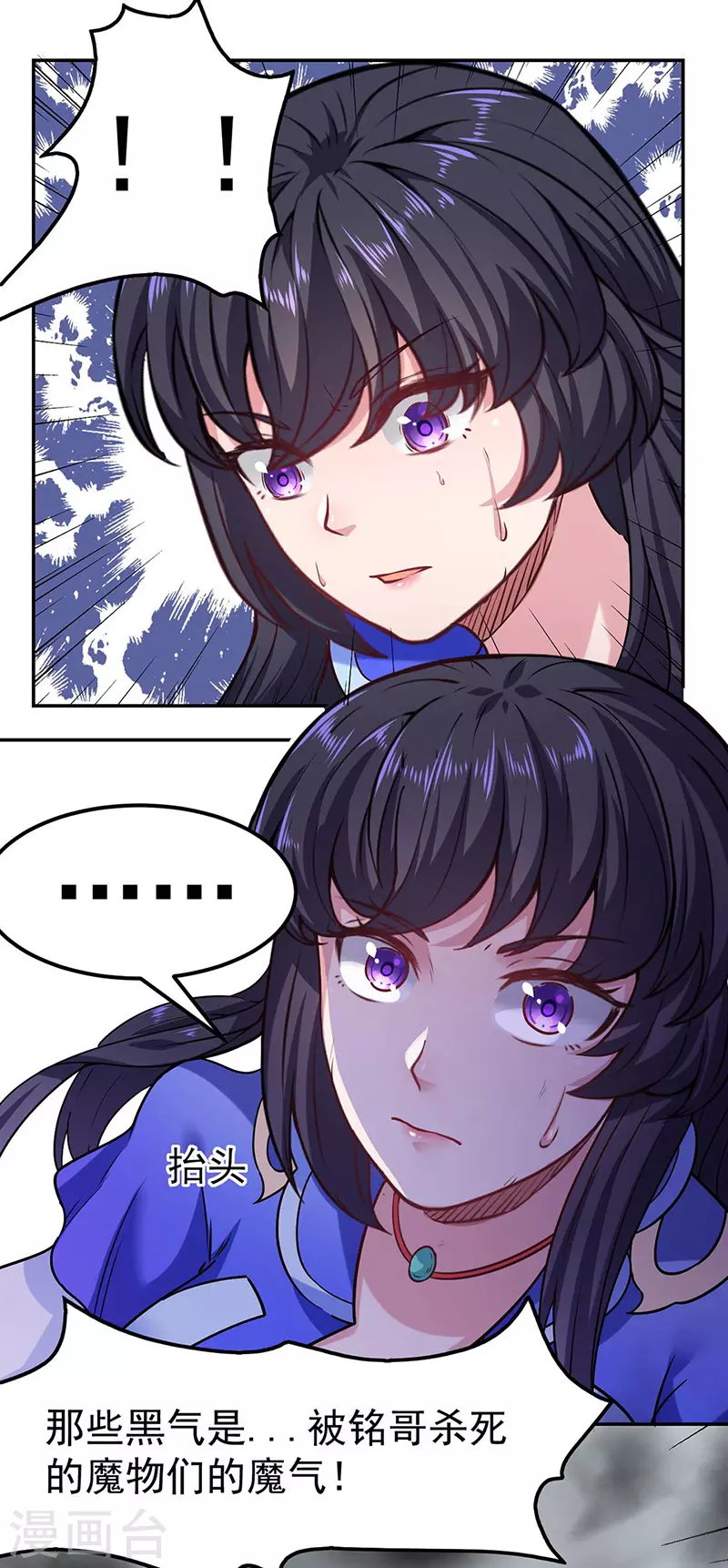 第193话 我名玉凌娇4