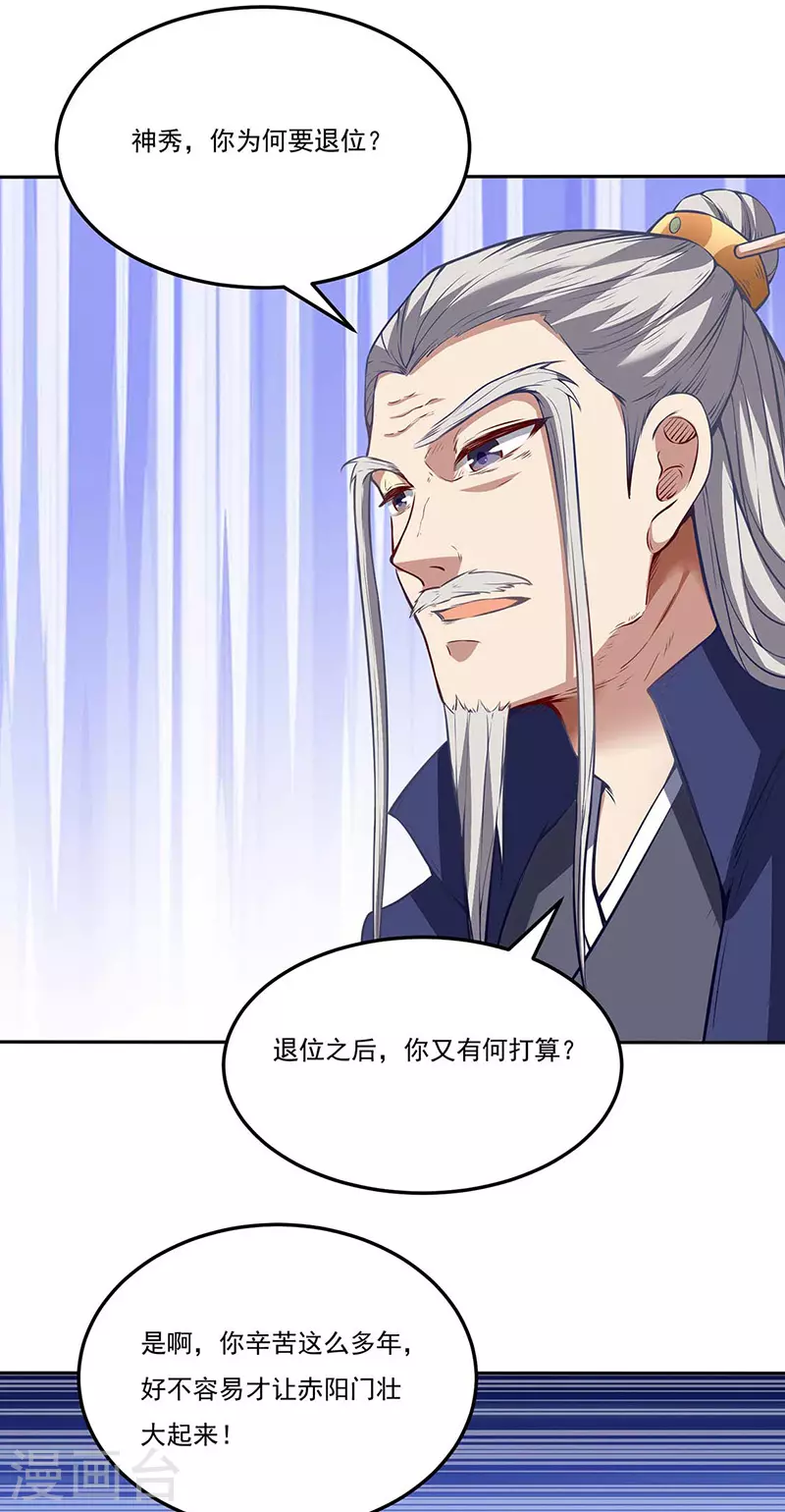 第200话 赤阳之灾2