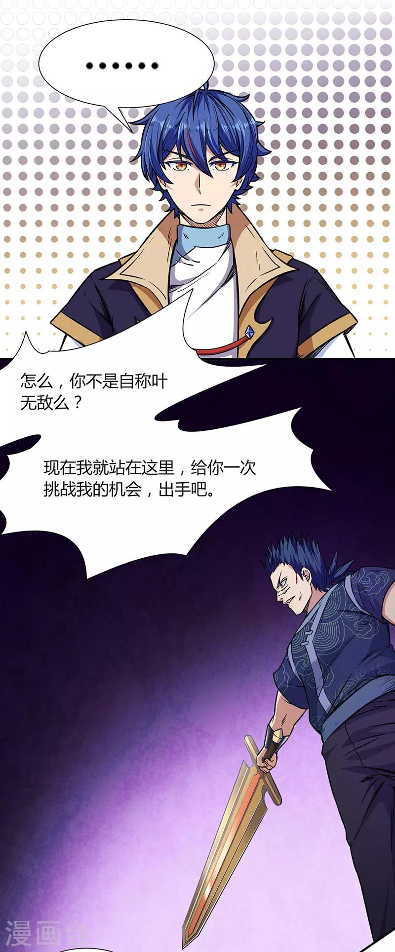 第186话 阴阳剑意3