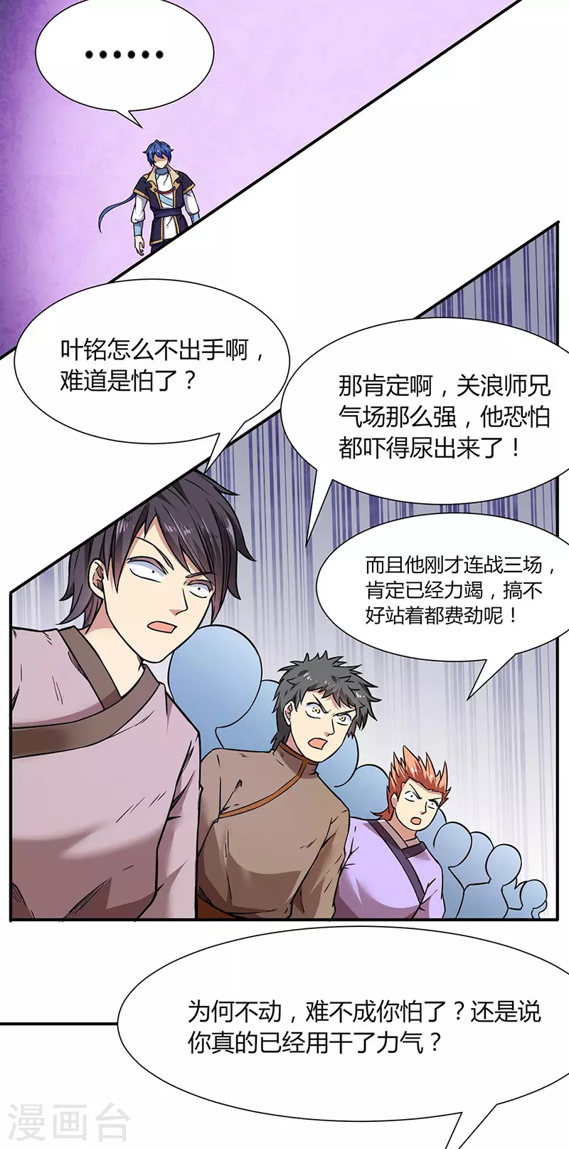 第186话 阴阳剑意4
