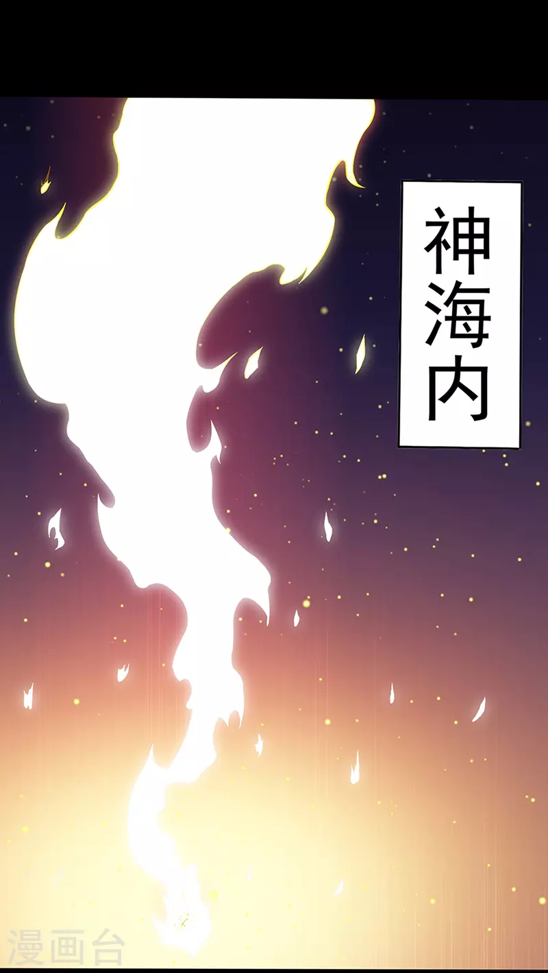第129话 神演术0