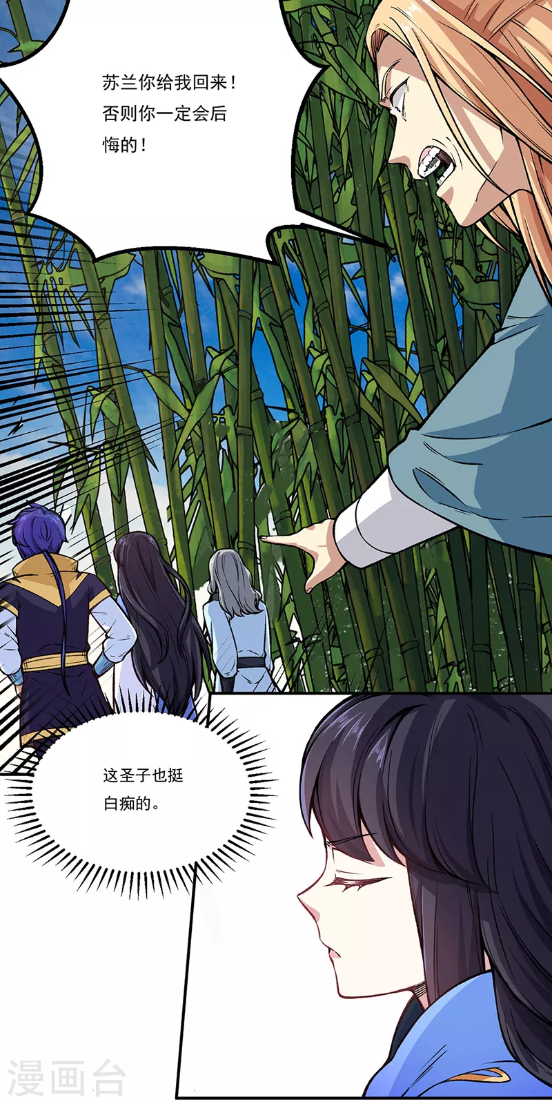 第262话 有大热闹！1