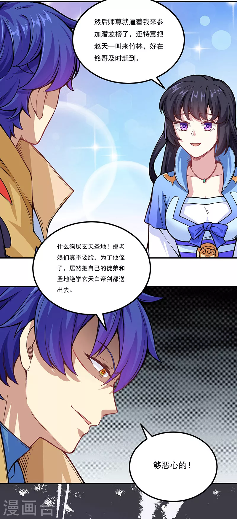 第262话 有大热闹！4