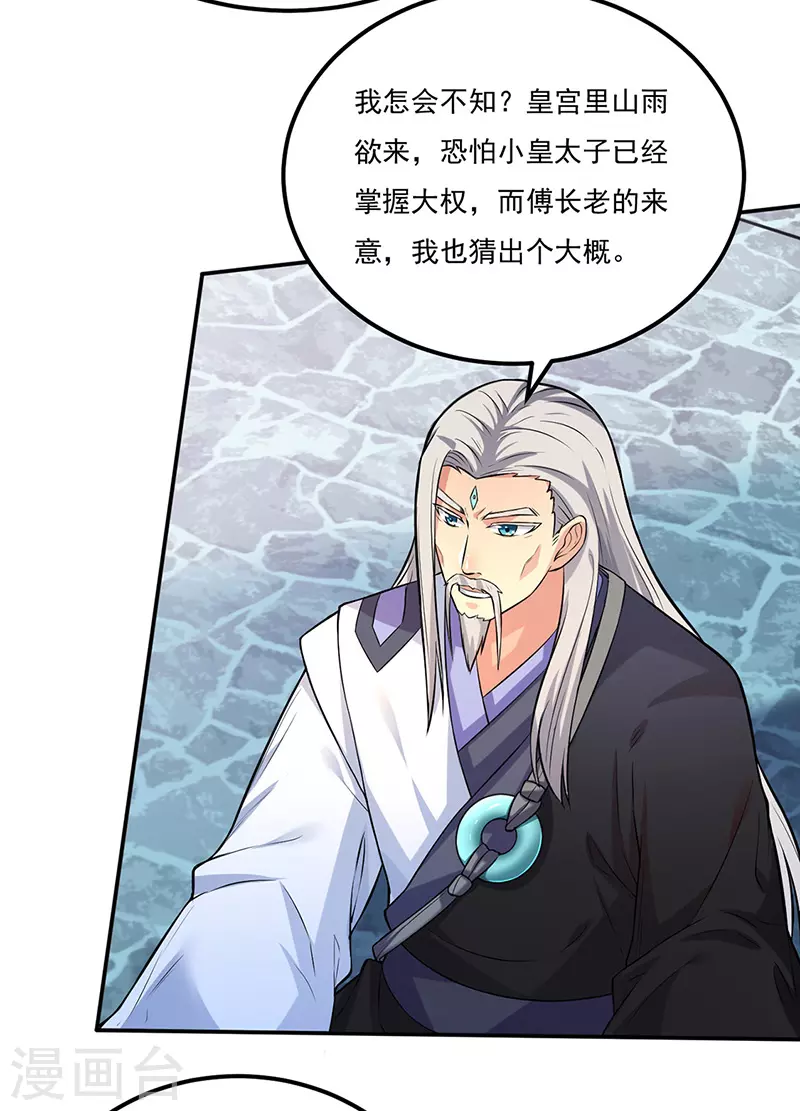 第163话 混沌算经！2