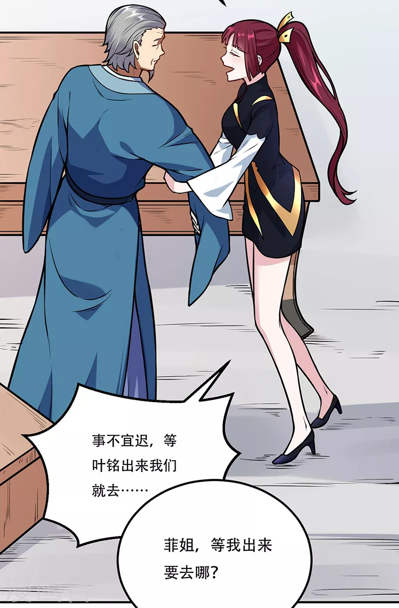 第227话 传奇学员2
